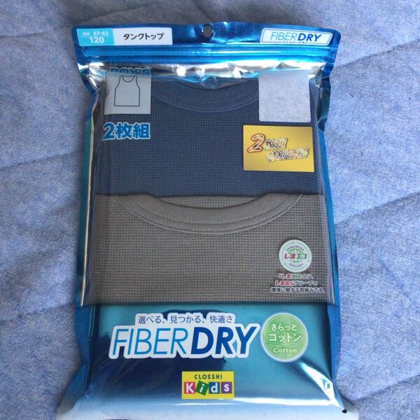 新品 肌着 120 男の子 ランニング 男児 インナー 2枚組 匿名配送 タンクトップ FIBERDRY さらっとコットン