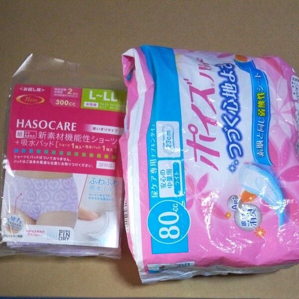 HASOCARE 新素材機能性ショーツ+ポイズパッド 2点セット L-LL 300cc 80cc