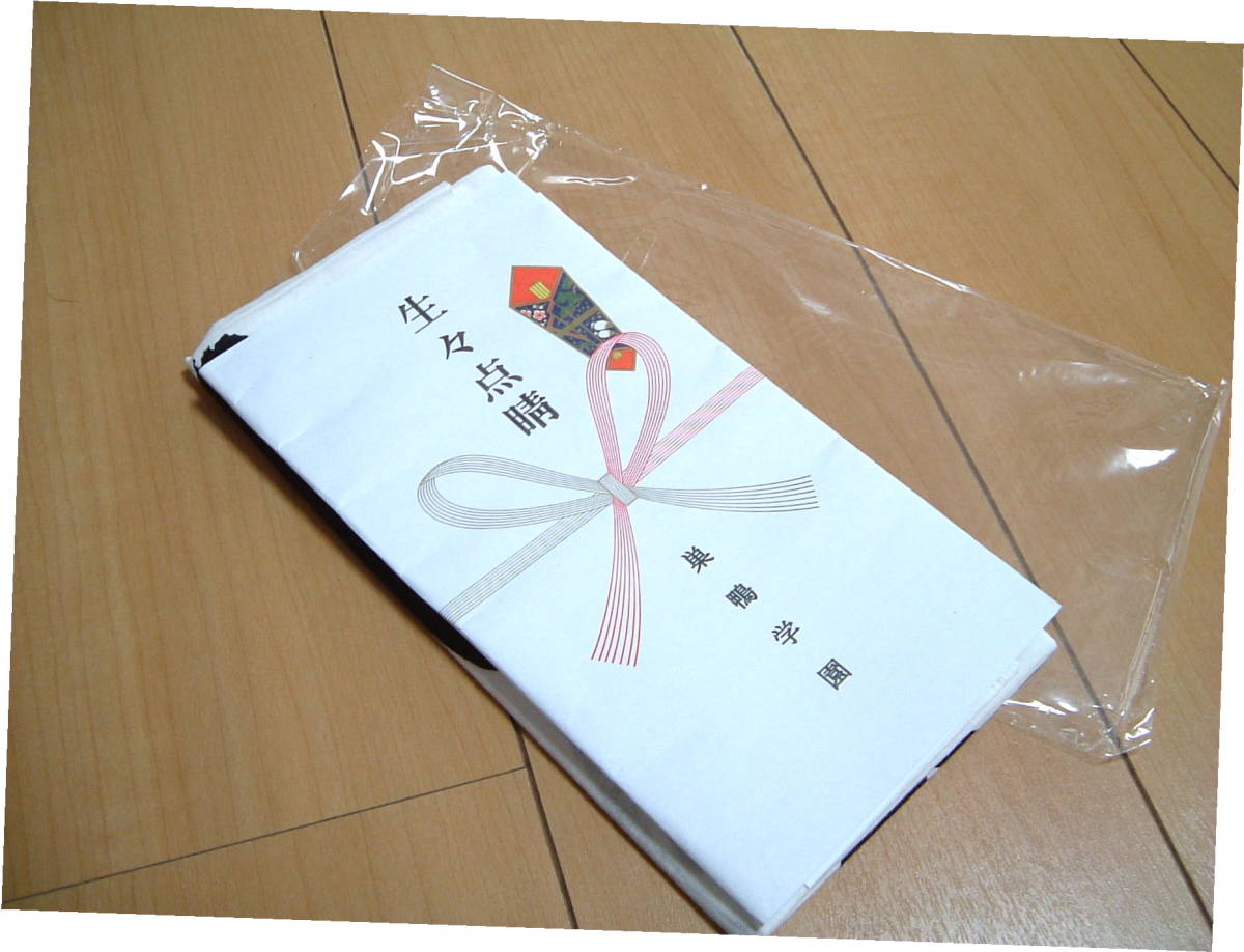 ヤフオク! -巣鴨学園の中古品・新品・未使用品一覧