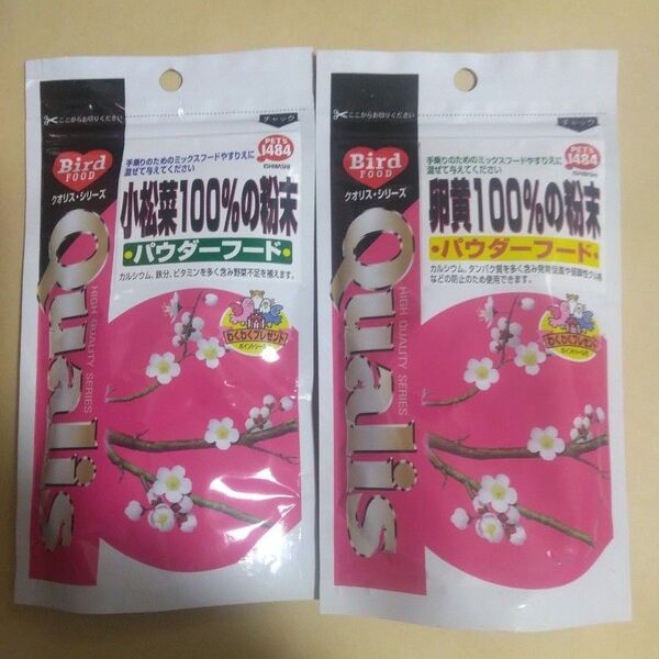 クオリス 小松菜&卵黄100%の粉末 パウダーフード 50g ※賞味期限2025.06末