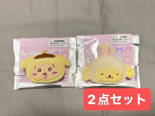 ★2点セット★ちいかわ サンリオ シークレットヘアクリップ うさぎ ポムポムプリン