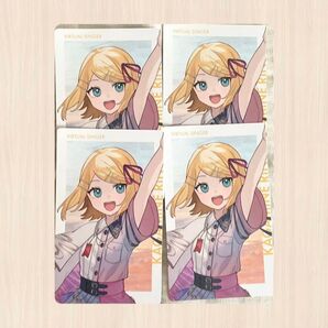 プロセカ セカライ エピカ リン 4枚