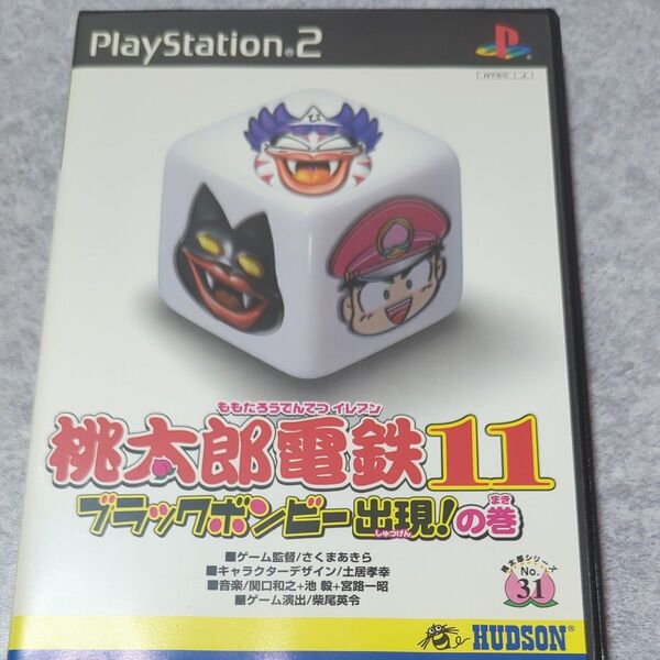 【PS2】 桃太郎電鉄11 ブラックボンビー出現の巻