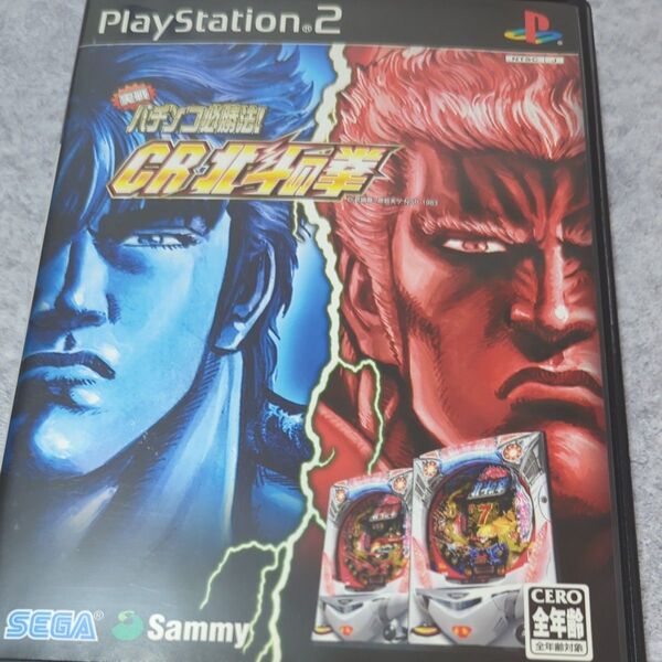【PS2】 実戦パチンコ必勝法! CR 北斗の拳