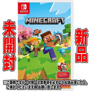 Nintendo Switch Minecraft マインクラフト 新品未開封品 ハッケーシ版ソフト