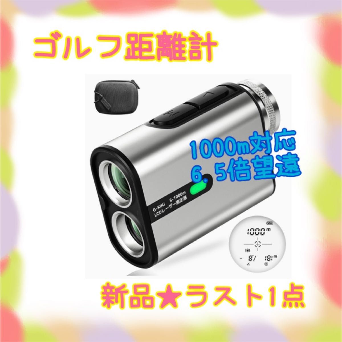 ゴルフ レーザー距離計 高透過率95% 6 5倍望遠 900m/984yd対応