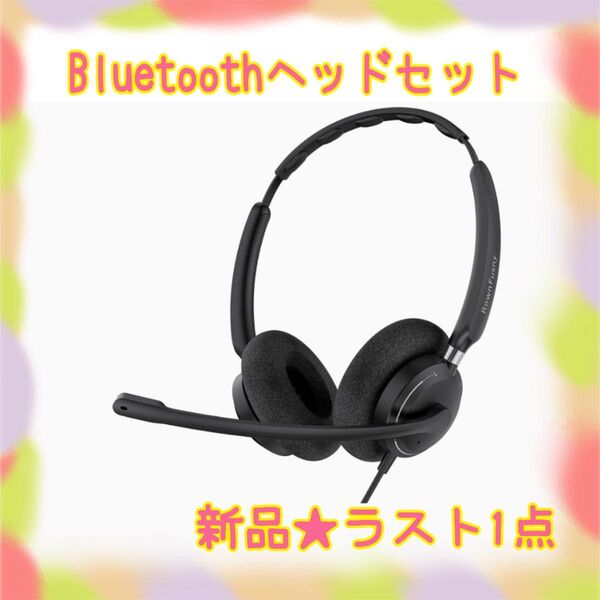 ★新品★大特価★ラスト1点 ヘッドセット ノイズキャンセル Bluetooth 3.5mm