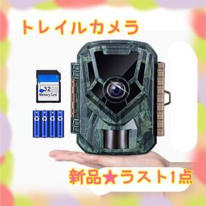 ★新品★大特価★ラスト1点 トレイルカメラ 赤外線 ナイトビジョン 人感センサー 動画2.7k