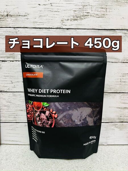 ウルトラ ホエイダイエットプロテイン プレミアム450g チョコレート風味