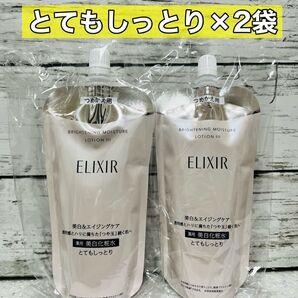 エリクシール ホワイト ブライトニング ローション WT III とてもしっとり 150ml 2袋