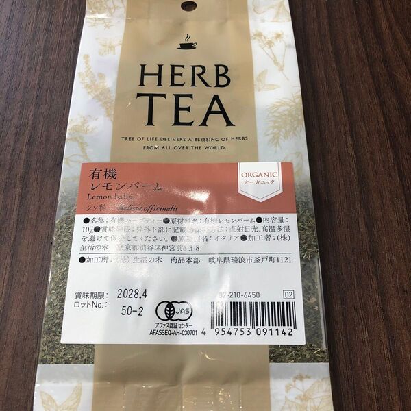 生活の木 有機レモンバーム ハーブティー 10g