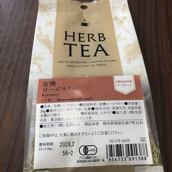 生活の木 有機ローズマリー ハーブティー 20g