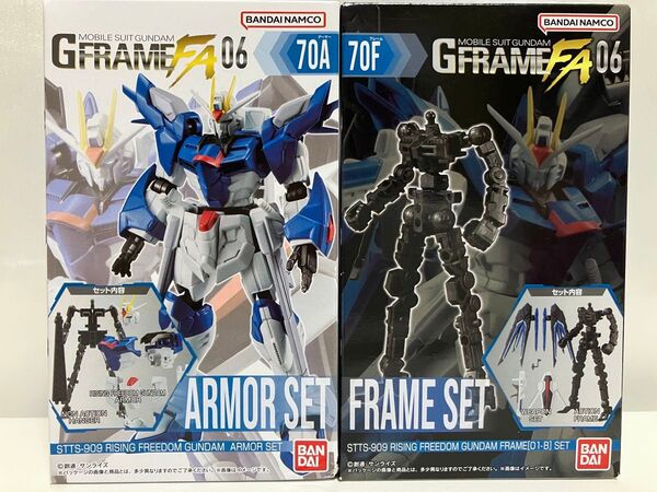 GフレームFA06 ライジングフリーダムガンダム /アーマーセット+フレームセット 機動戦士ガンダムSEED
