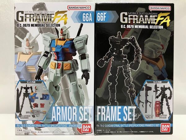 GフレームFA ガンダム(最終決戦仕様) /アーマーセット+フレームセット 機動戦士ガンダム
