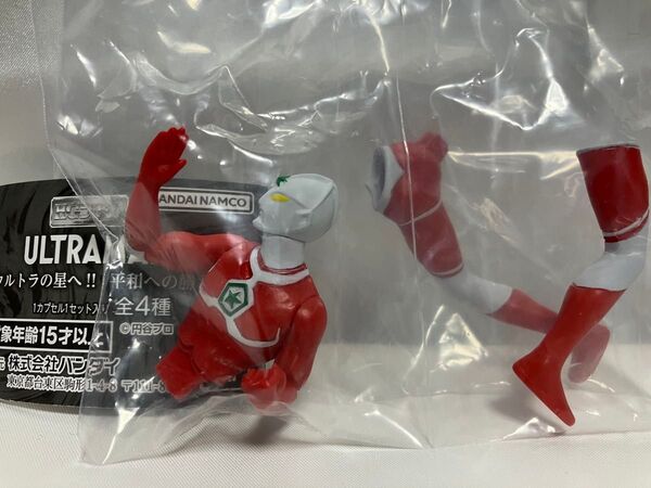 HG ジョーニアス /ウルトラの星へ 平和への勝利編 ウルトラマン ガシャポン