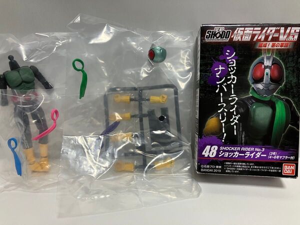 SHODO ショッカーライダー3号(4〜6号マフラー付)/掌動 仮面ライダーVS 結成!悪の軍団!