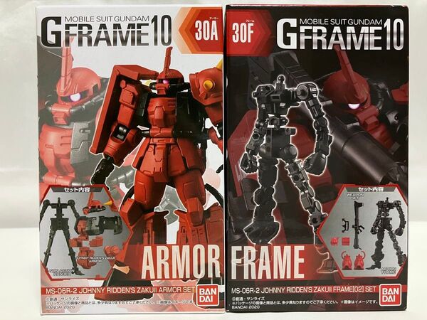 Gフレーム10 ジョニーライデン専用ザク /アーマーセット+フレームセット 機動戦士ガンダム