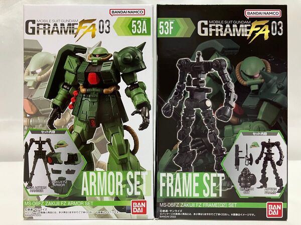 GフレームFA03 ザクⅡ改 /アーマーセット+フレームセット 機動戦士ガンダム