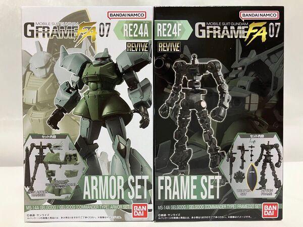 GフレームFA07 ゲルググ /アーマーセット+フレームセット 機動戦士ガンダム