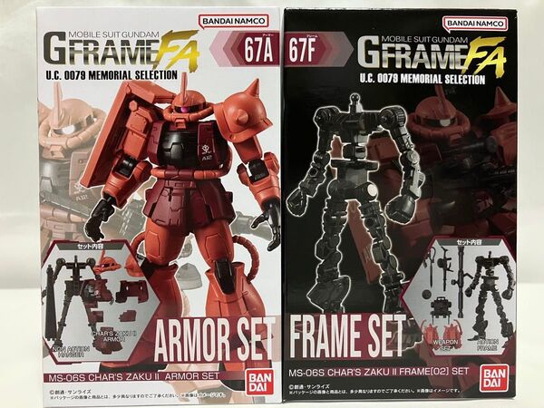 GフレームFA シャア専用ザク /アーマーセット+フレームセット 機動戦士ガンダム