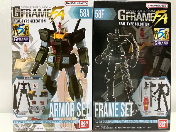 GフレームFA ガンダム リアルタイプカラー /アーマーセット+フレームセット 機動戦士ガンダム