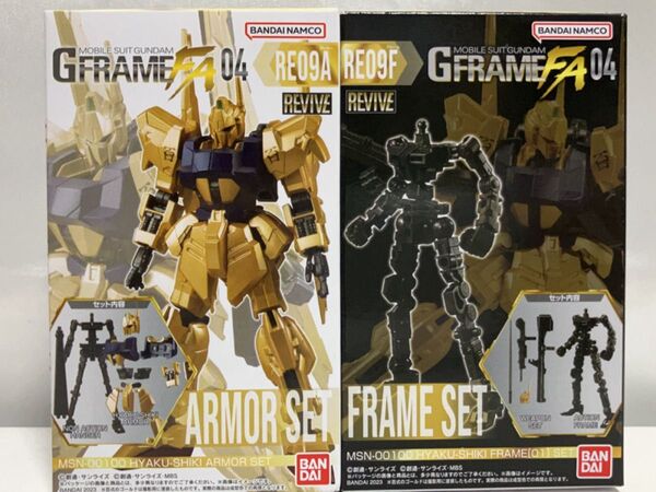 GフレームFA04 百式 /アーマーセット+フレームセット 機動戦士ガンダム