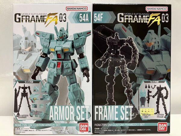 GフレームFA03 ジム カスタム /アーマーセット+フレームセット 機動戦士ガンダム0083