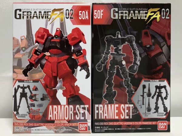 GフレームFA02 リックディアス(クワトロバジーナカラー) アーマーセット+フレームセット /機動戦士Zガンダム