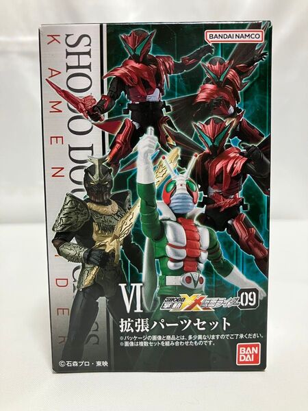 掌動-XX 仮面ライダー09 拡張パーツセット /仮面ライダー SHODO
