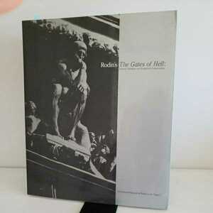 「《地獄の門》免震化工事と彫刻の保存・Rodin's the Gate of Hell:seismic isolation and sculptural conservation 」 ロダン