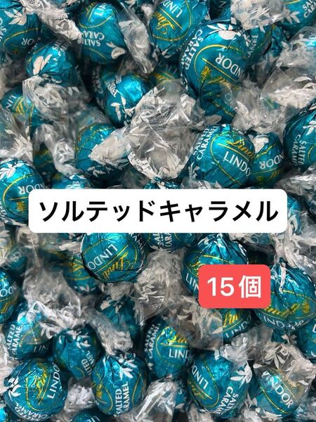 【即日匿名発送】リンツ リンドール チョコレート ソルテッドキャラメル 15個 コストコ リンドール