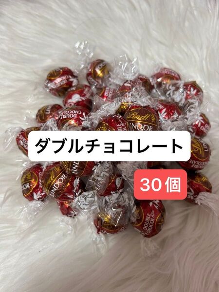【即日匿名発送】リンツ リンドール チョコレート ダブルチョコレート 30個 コストコ リンドール
