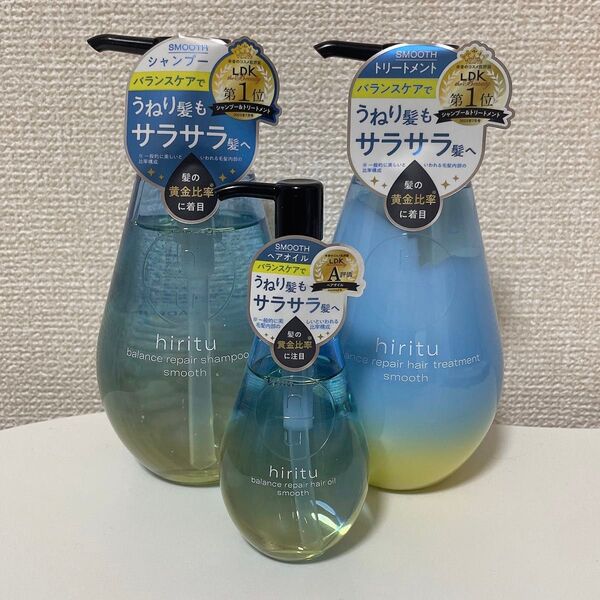 《新品未使用品》ヒリツ hiritu バランスリペア シャンプー ヘアトリートメント ヘアオイル ペアー&ムスク