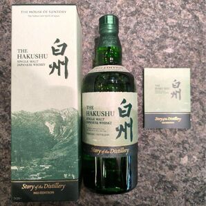 白州 Story of the Distillery 2025 EDITION Story Distillery ストーリー