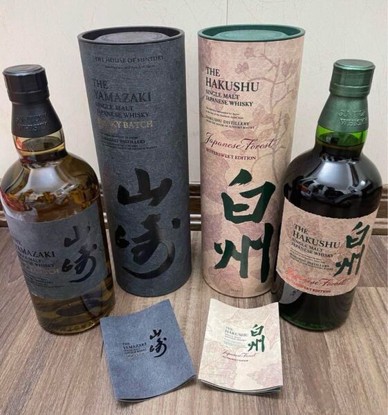 山崎 スモーキーバッチ 白州 Japanese Forest 2本セット 海外限定販売
