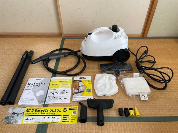 KARCHER スチームクリーナー SC2