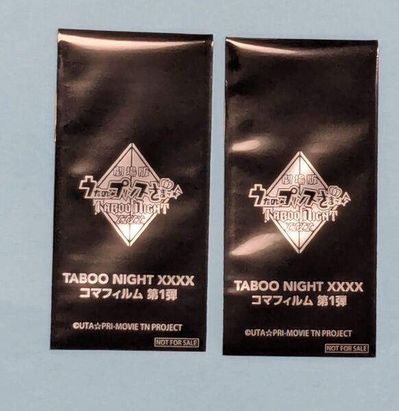 2枚 劇場版 うたの☆プリンスさまっ♪ TABOO NIGHT XXXX 入場者特典 6週目 コマフィルム うたプリ タブナイ
