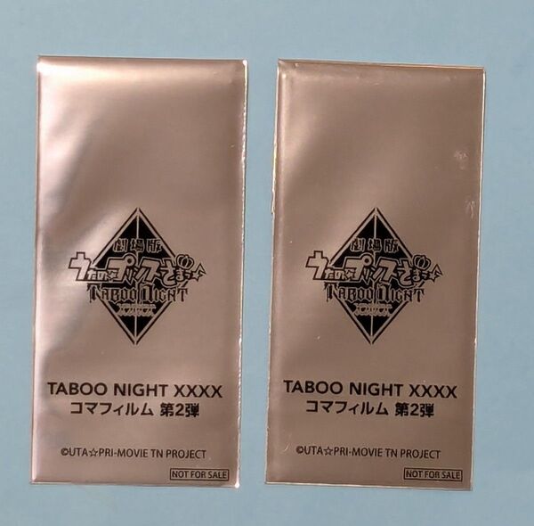 2枚 劇場版 うたの☆プリンスさまっ♪ TABOO NIGHT XXXX 入場者特典 7週目 コマフィルム うたプリ タブナイ