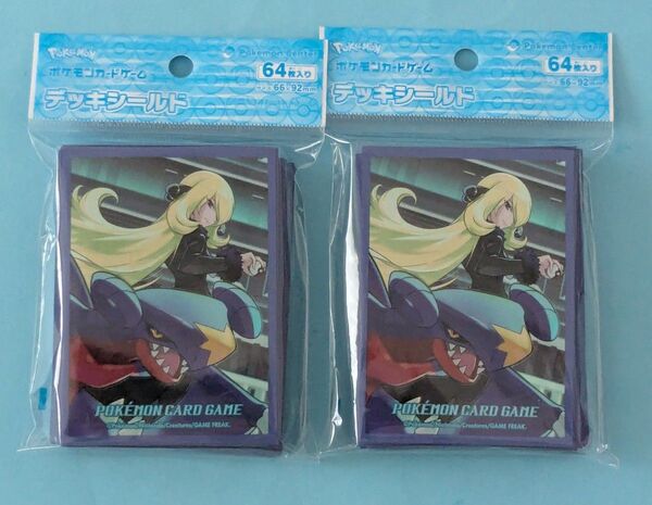 2個セット ポケモンセンター デッキシールド シロナ&ガブリアスver.2 ブルー 64枚入り ポケモンカード 新品未開封