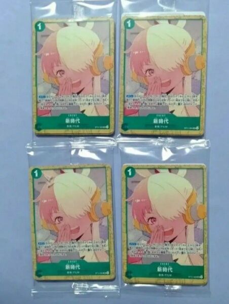 劇場版 ONE PIECE FILM RED 入場者特典 アンコールパック 4セット 新品未開封品 ワンピースカードゲーム ウタ