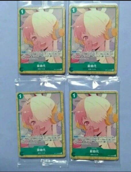 劇場版 ONE PIECE FILM RED 入場者特典 アンコールパック 4セット 新品未開封品 ワンピースカードゲーム ウタ