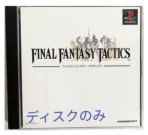 FINAL FANTASY TACTICS ファイナルファンタジータクティクス