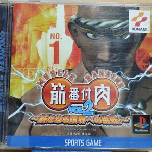 マッスルランキング2 前番付肉 PlayStation