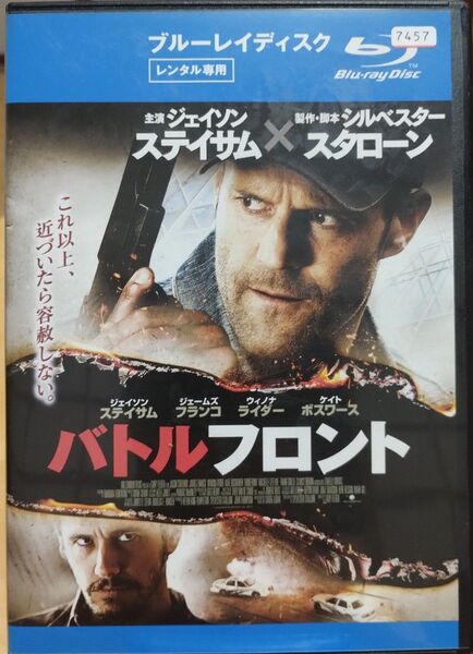 バトルフロント Blu-ray レンタル落ち