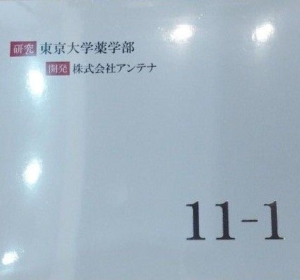 いちいちのいち 11-1乳酸菌30包