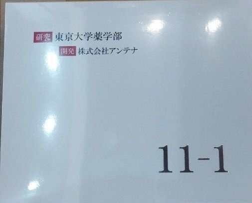 いちいちのいち 11-1乳酸菌 6箱