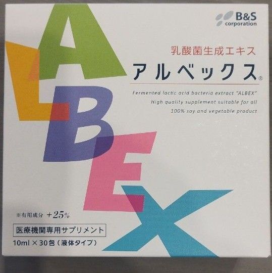 アルベックス 乳酸菌生成エキス 10ml×30包 2箱