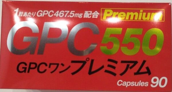 GPC550ワン プレミアム 90カプセル GPC467.5mg配合 二箱