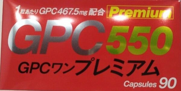 GPC550 ワン プレミアム 90カプセル 3箱