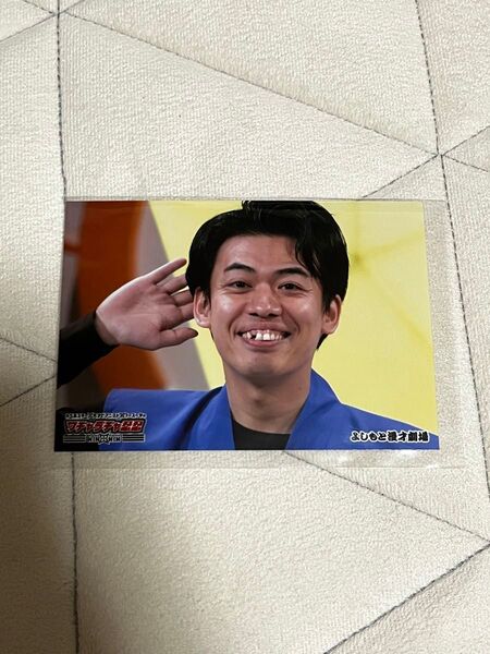 ワチャラチャ忍忍 入場特典 カベポスター浜田